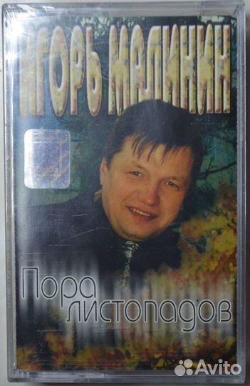 Аудиокассеты