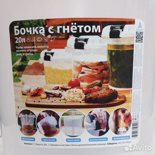 Бочка пищевая 20л, с гнётом. Доставка