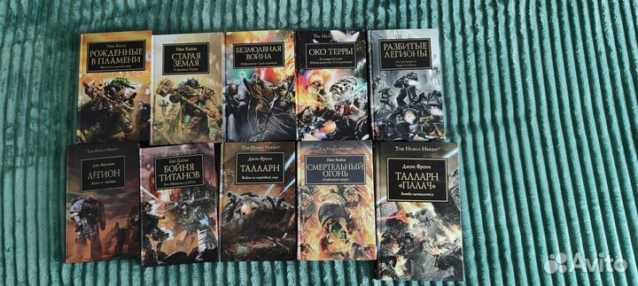 Книги Warhammer 40K и Ереси Хоруса