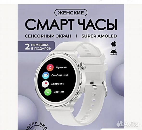 Смарт часы женские новые