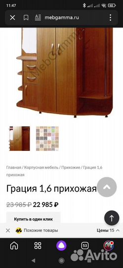 Прихожая
