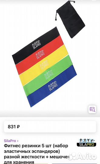 Набор фитнес резинок