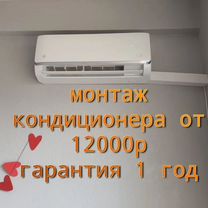 Установка кондиционеров с продажей. Оперативно, Москва
