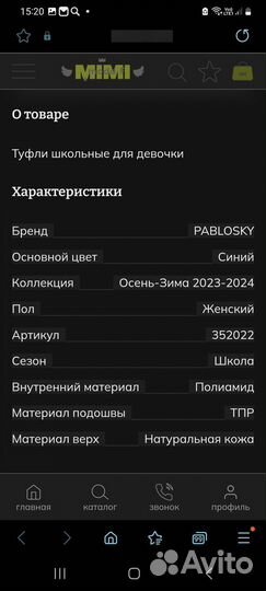 Туфли школьные для девочки pablosky 34 размер