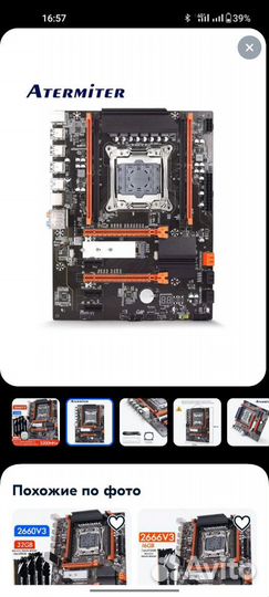 Atermiter X99 Turbo + 2666v3 + 32gb ddr4