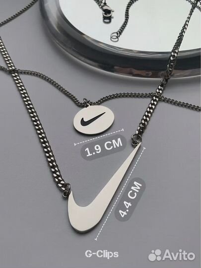 Цепочка Nike