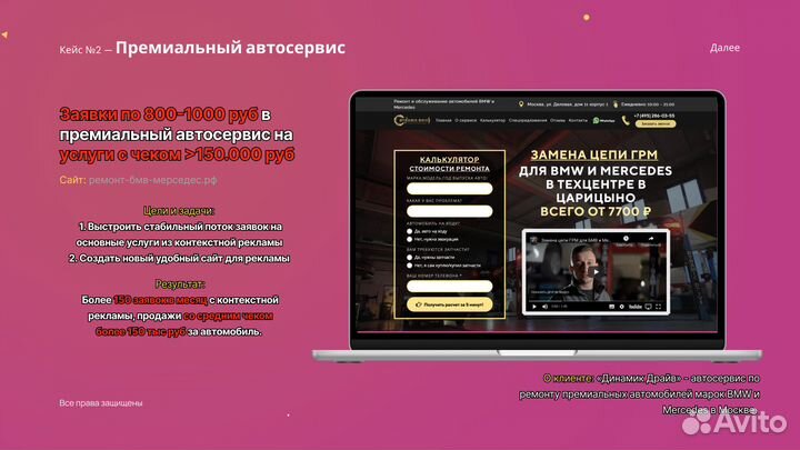 Продвижение бизнеса: SMM, SEO, Таргетинг, Создание