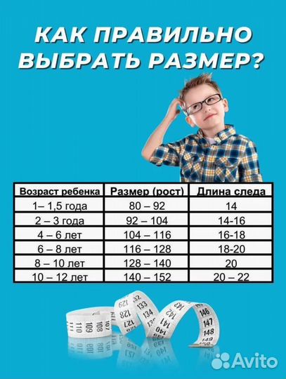 Колготки для мальчика 98 104