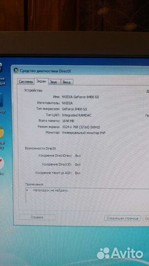 Компьютер, монитор, системный блок