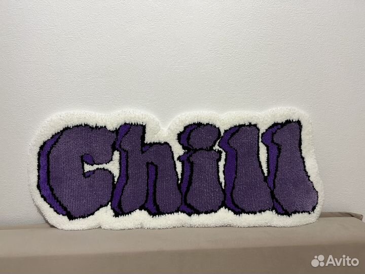 Ковер ручной работы “chill”