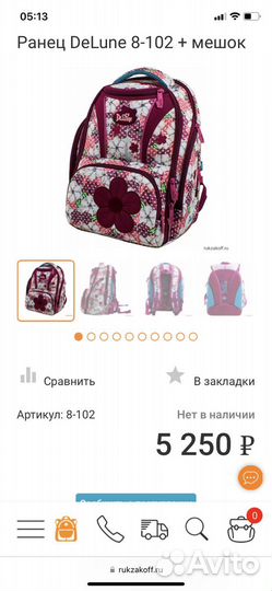 Рюкзак фирмы Delune