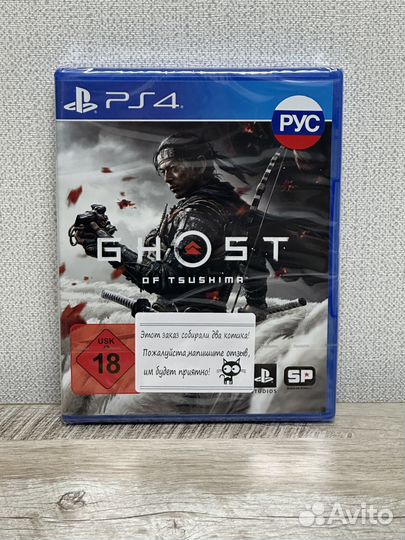 Призрак цусимы ps4