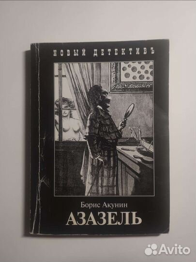 Книги Бориса Акунина