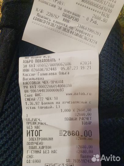 Бандаж компрессионный на лучезапястный сустав