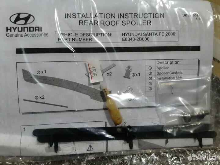 Спойлер на Санта Фе см 2006. Новый. Оригинал