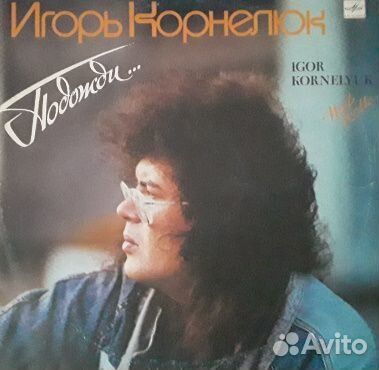 Виниловые грампластинки