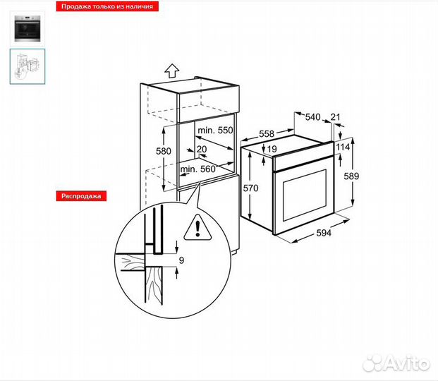 Новый Духовой шкаф Electrolux opeb 4230 X (Польша