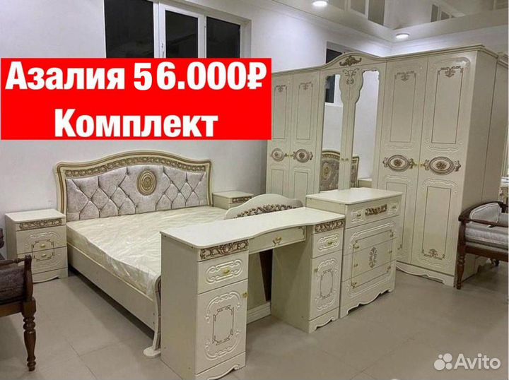 Спальни «Новые»