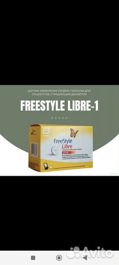 Фристайл либра 1