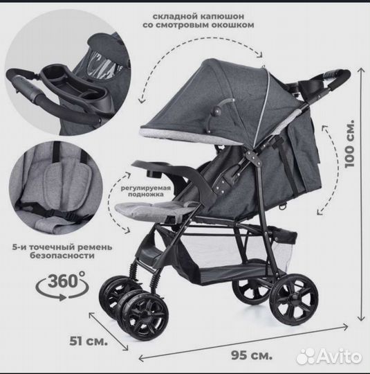 Прогулочная коляска новая