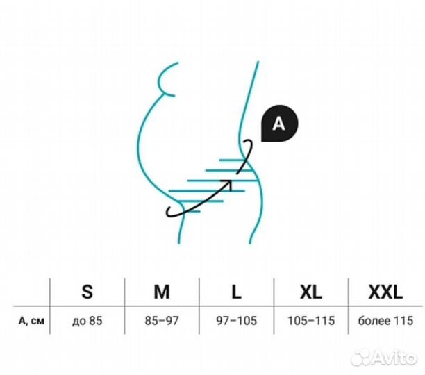 Бандаж orlett для беременных XL