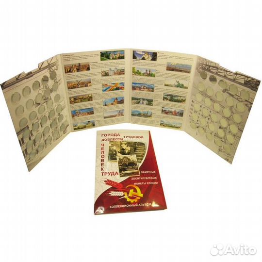 Наборы Города трудовой доблести 10 рублей 2021-23