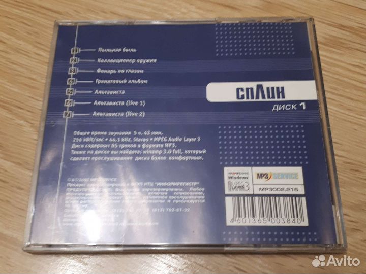 Mp3 диски (русский рок)