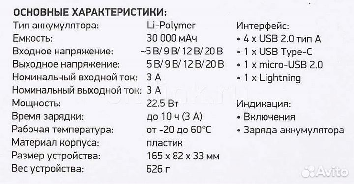 Power bank, внешний аккумулятор