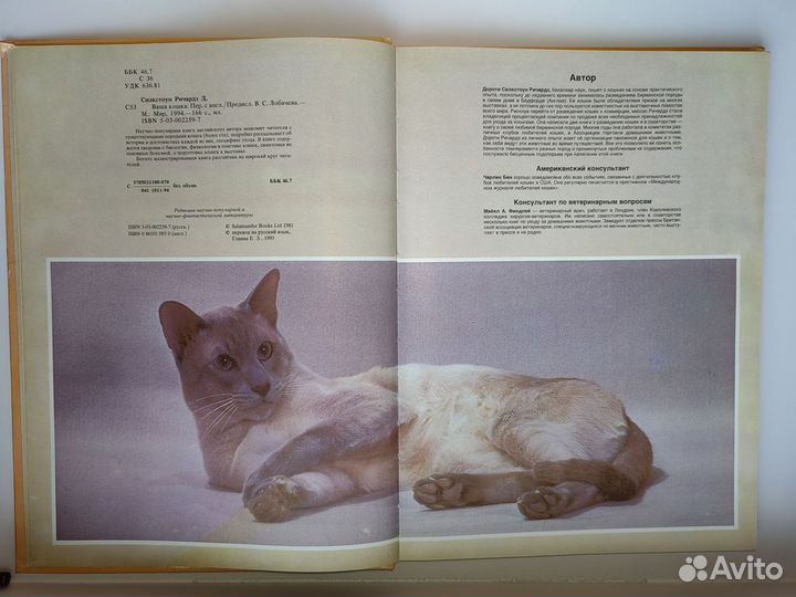 Книга о кошках