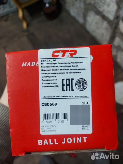 Шаровая опора CTR CB 0569