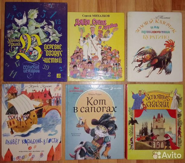 Детские книги, советские, букинистика