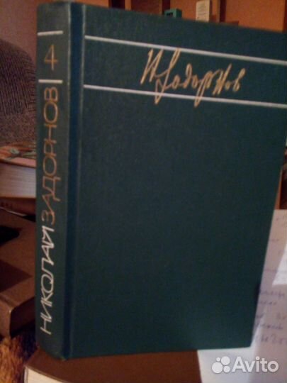 Собрания сочинений