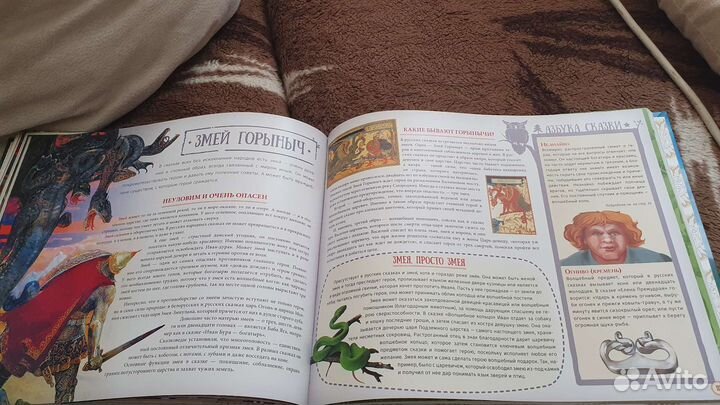 Книга от лукоморья до белогорья