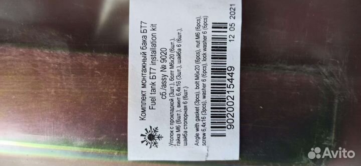 Автономка 12 вольт планар 4дм2-12 3кw