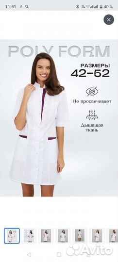 Медицинский халат