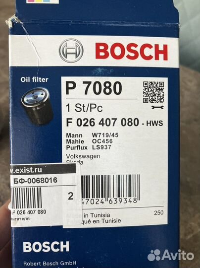 Фильтр масляный bosch P7080