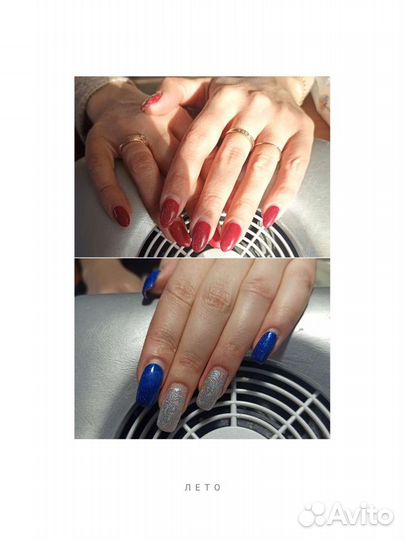 Маникюр на дому