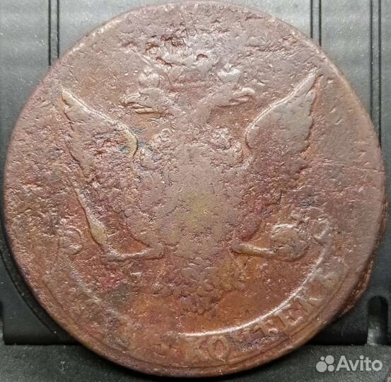 Нечастые монеты Екатерины 2 (оригиналы)