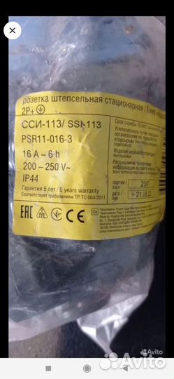 Вилка переносная и розетка штепсельная