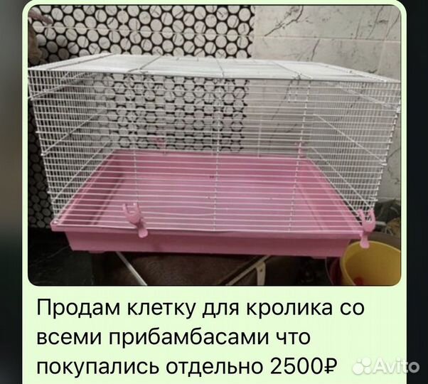 Клетка для кролика