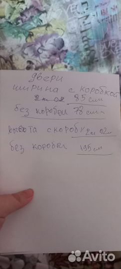 Дверь пластиковая входная