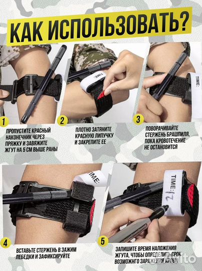 Качественный Жгут турникет 95 см (металл)