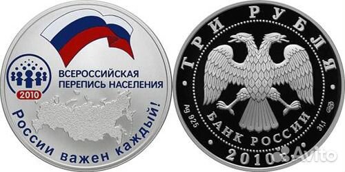 Триумф, Серебро Перепись Снг Футбол, Кубок, Соболь