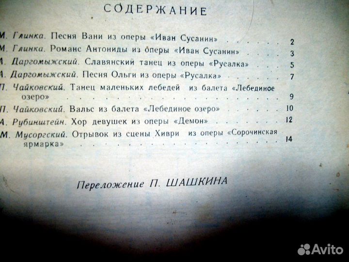 Ноты. 2 шт. (1962г,1967г,1968г) 40 и 15 листов