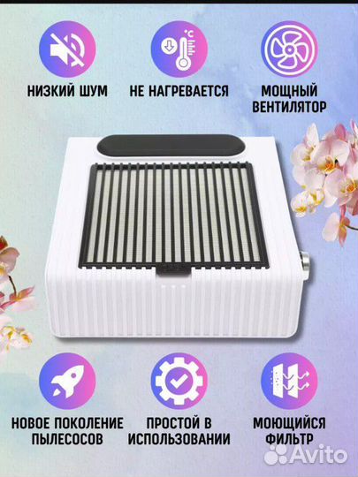 Новый Пылесос для маникюра и педикюра вытяжка