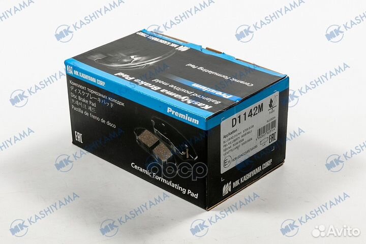 Колодки торм пер prairie 92 )