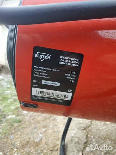 Тепловая пушка Elitech