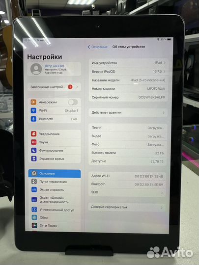 Планшет iPad 5-го поколения