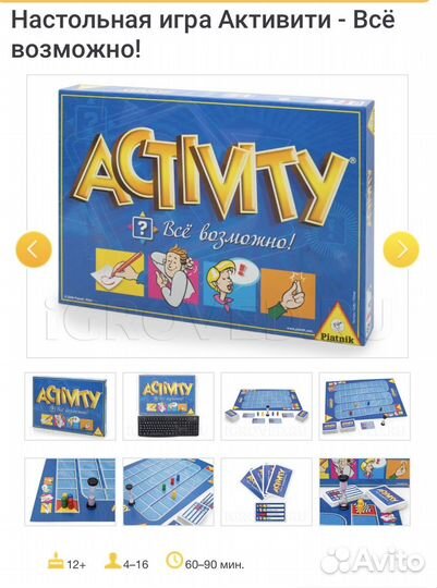 Настольная игра активити