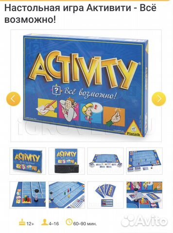 Настольная игра активити